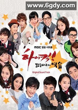 High Kick 短腿的反击(2011)完结已完结迅雷网盘全集下载