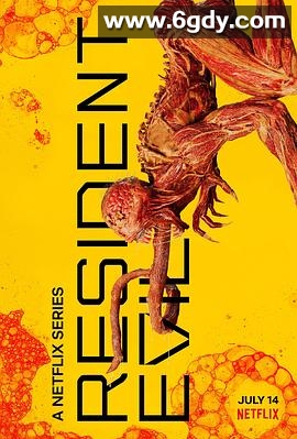 生化危机(2022)完结全8集迅雷网盘全集下载