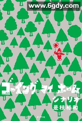 回我的家(2012)完结10集全迅雷网盘全集下载