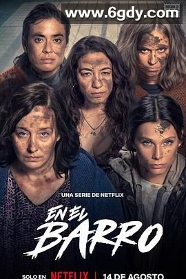 泥泞女子帮(2025)完结8集全迅雷网盘全集下载