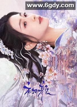 初颜(2024)完结30集全迅雷网盘全集下载