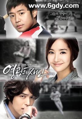 荣光的在仁(2011)完结已完结迅雷网盘全集下载