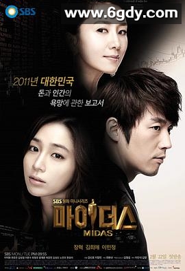 点金神手(2011)完结已完结迅雷网盘全集下载