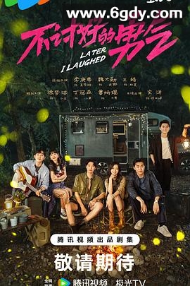 不讨好的勇气(2024)完结24集全迅雷网盘全集下载