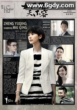 女不强大天不容(2016)完结已完结迅雷网盘全集下载