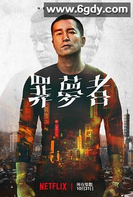 罪梦者(2019)完结8集全迅雷网盘全集下载