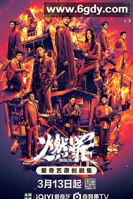 燃罪(2025)完结38集全迅雷网盘全集下载