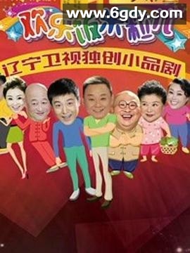 欢乐饭米粒儿 第二季(2017)完结已完结迅雷网盘全集下载