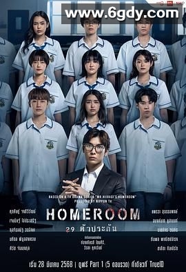 3年A班：从现在起，大家都是人质 泰国版(2025)完结已完结迅雷网盘全集下载