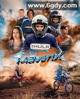 越野飞车(2022)完结10集全迅雷网盘全集下载