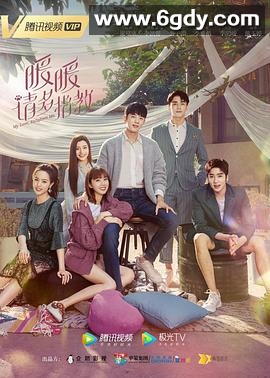 暖暖，请多指教(2020)完结24集全迅雷网盘全集下载