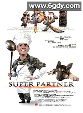 神犬奇兵(2014)完结已完结迅雷网盘全集下载