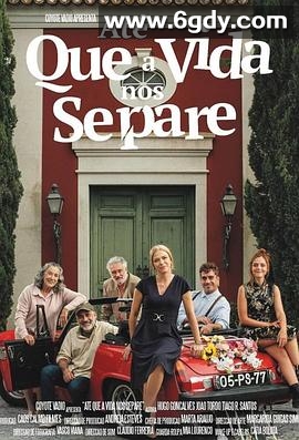 直到生活让我们分开(2021)完结已完结迅雷网盘全集下载