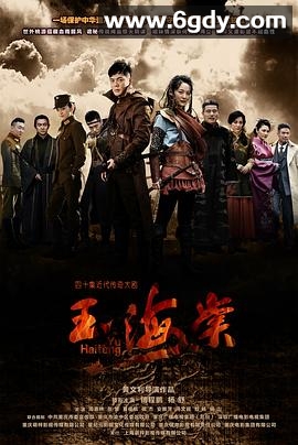玉海棠(2015)完结已完结迅雷网盘全集下载