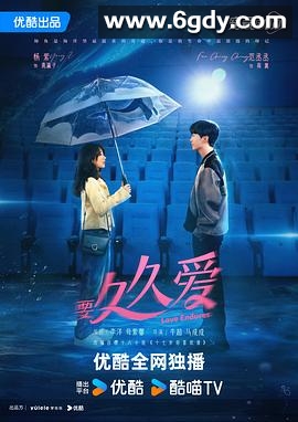要久久爱(2024)完结32集全迅雷网盘全集下载