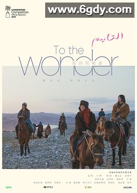 我的阿勒泰(2024)完结8集全迅雷网盘全集下载