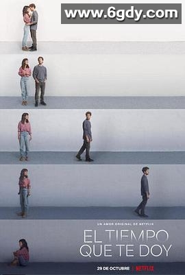 忘爱计时(2021)完结10集全迅雷网盘全集下载