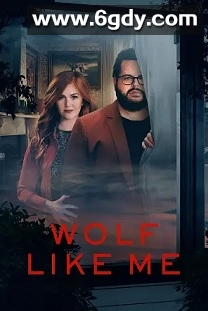 如我之狼 第一季(2022)完结6集全迅雷网盘全集下载