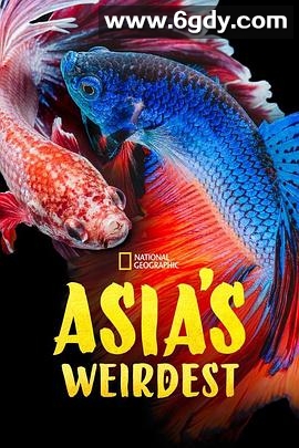 亚洲最奇异(2021)完结已完结迅雷网盘全集下载