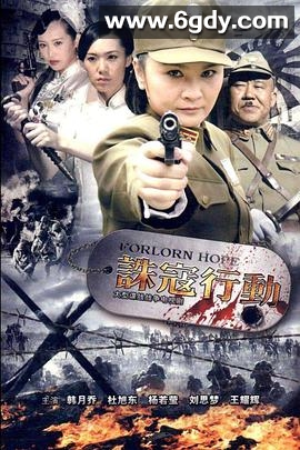 诛寇行动(2012)完结已完结迅雷网盘全集下载