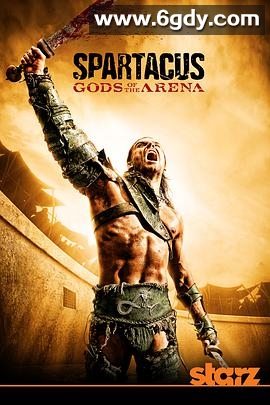 斯巴达克斯：竞技场之神(2011)完结6集全迅雷网盘全集下载