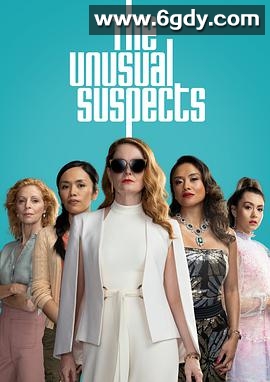 不寻常嫌犯(2021)完结4集全迅雷网盘全集下载