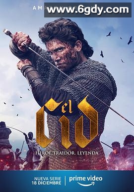 熙德 第一季(2020)完结5集全迅雷网盘全集下载