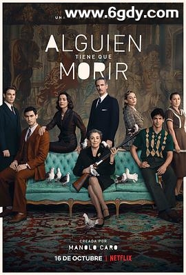 有人非死不可(2020)完结3集全迅雷网盘全集下载