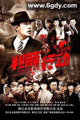 利箭行动(2012)完结已完结迅雷网盘全集下载