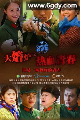 热血青春(2015)完结41集全迅雷网盘全集下载