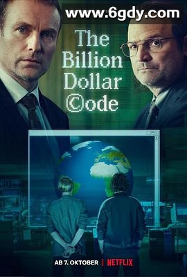 亿万图谋(2021)完结4集全迅雷网盘全集下载