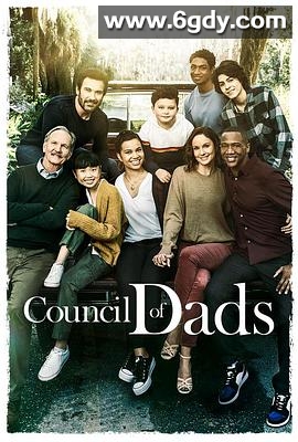 父委会(2020)完结已完结迅雷网盘全集下载