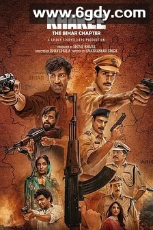 警网：比哈尔邦篇(2022)完结7集全迅雷网盘全集下载