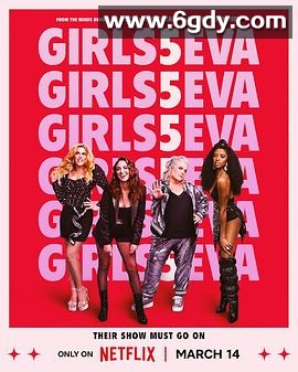 妹子再组合 第三季(2024)完结6集全迅雷网盘全集下载