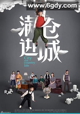满仓进城(2014)完结已完结迅雷网盘全集下载