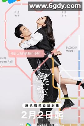 在暴雪时分(2024)完结30集全迅雷网盘全集下载