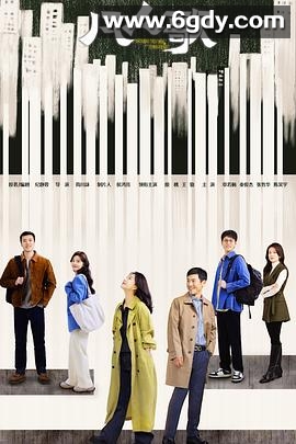 凡人歌(2024)完结37集全迅雷网盘全集下载