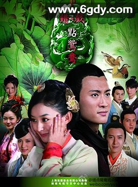 错点鸳鸯戏点鸳鸯(2012)完结已完结迅雷网盘全集下载