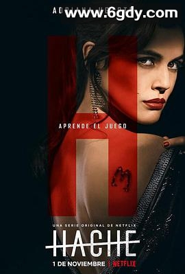 女毒枭 第二季(2021)完结6集全迅雷网盘全集下载