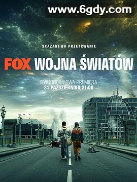 世界之战 第一季(2019)完结8集全迅雷网盘全集下载