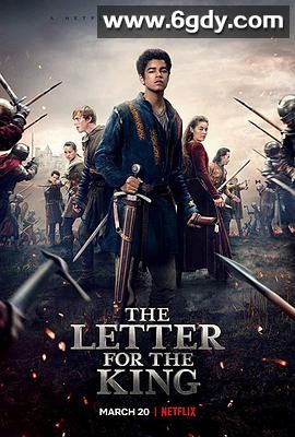 致国王的信(2020)完结6集全迅雷网盘全集下载