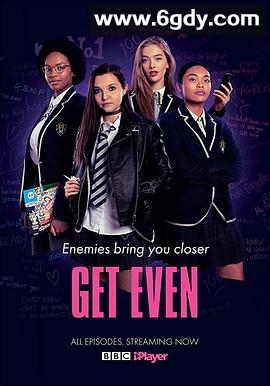 扯平 第一季(2020)完结10集全迅雷网盘全集下载