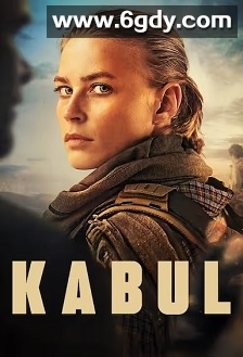 喀布尔(2025)完结6集全迅雷网盘全集下载