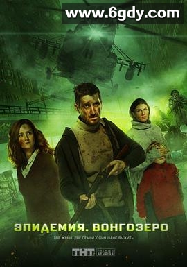 逃出危城(2019)完结8集全迅雷网盘全集下载