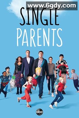 单身家长 第一季(2018)完结已完结迅雷网盘全集下载