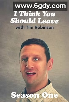 蒂姆·罗宾逊短剧：还不快走 第一季(2019)完结6集全迅雷网盘全集下载