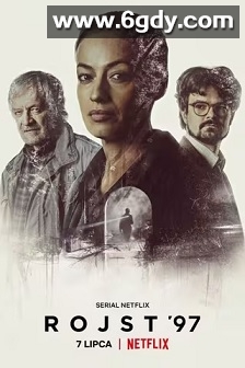 迷镇 第二季(2021)完结6集全迅雷网盘全集下载