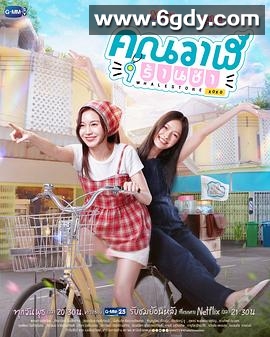 鲸鱼杂货铺(2025)完结10集全迅雷网盘全集下载