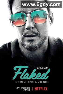 别有隐情 第二季(2017)完结已完结迅雷网盘全集下载