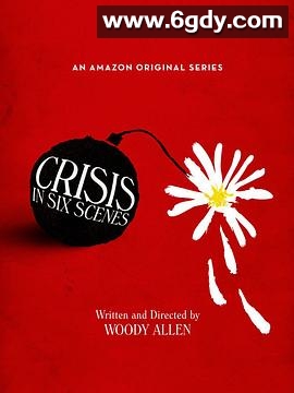 六场危事(2016)完结已完结迅雷网盘全集下载